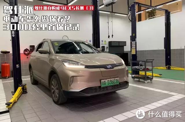 电动车怎么做保养？3000公里首保记录