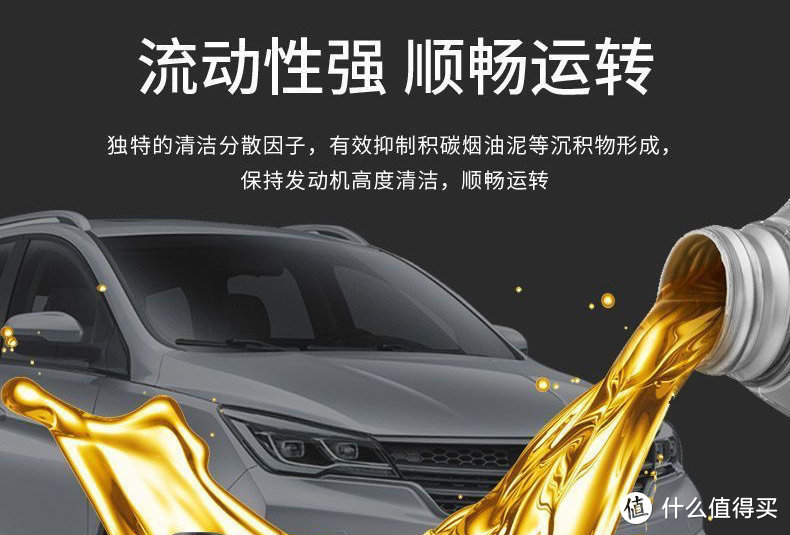 汽车发动机的“血液”机油如何挑选？一文了解下吧，好物推荐可以直接入手哦