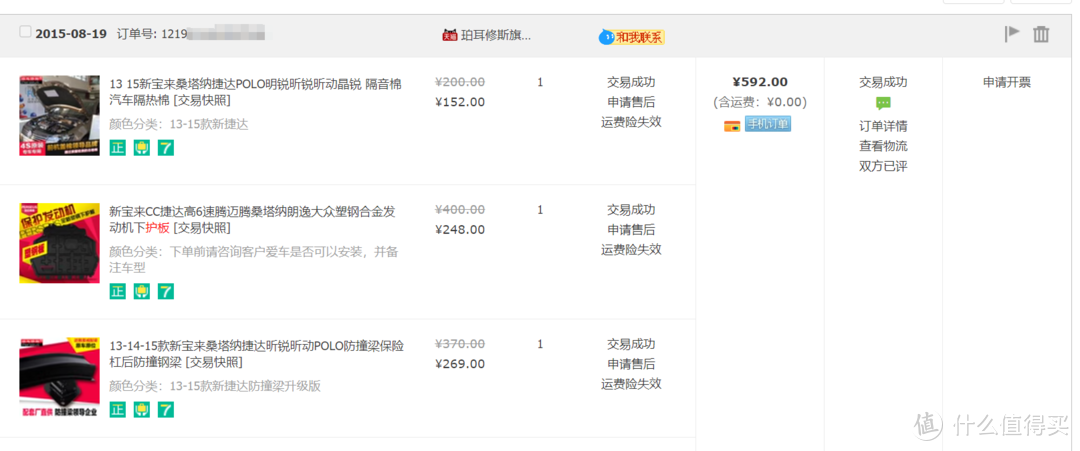 如果上天再给我次机会的话，我肯定不再安装汽车发动机护板了